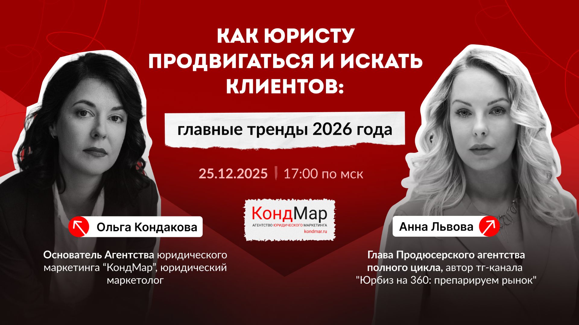 Как продвигаться и искать клиентов юристу: главные тренды 2026 года