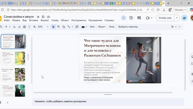 Технология достижения целей