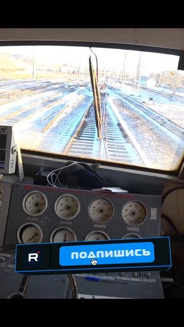 Отправление поезда