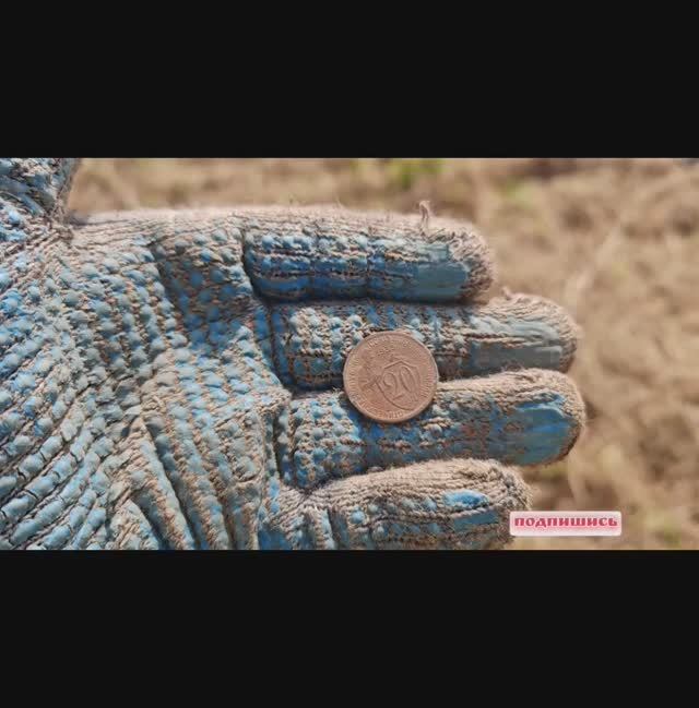 КОП 14.09.25 РАСПАШКА #КОП2025 #клад #монеты #старина #находки #история #металлоискатель #хобби