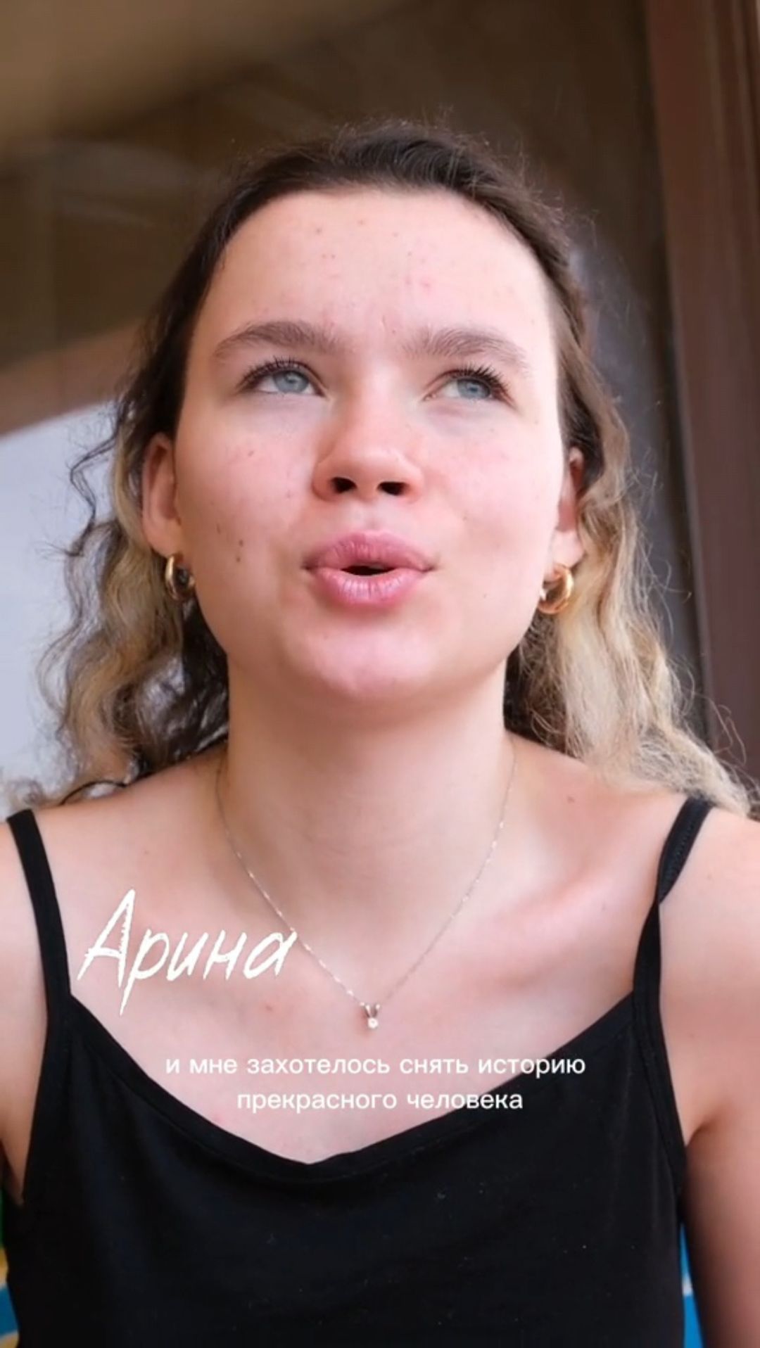 Как я сняла историю прекрасного человека!