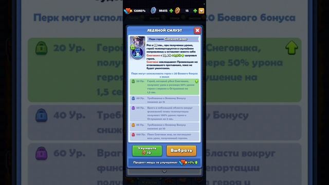 Лудус /Снежная Дева