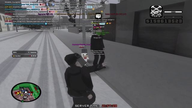 Наглый человек