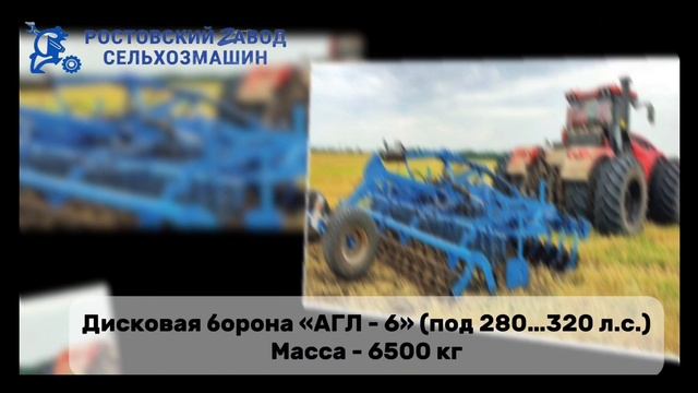 ВИДЫ МОДЕЛЕЙ  ДИСКОВЫХ БОРОН СЕРИИ 
