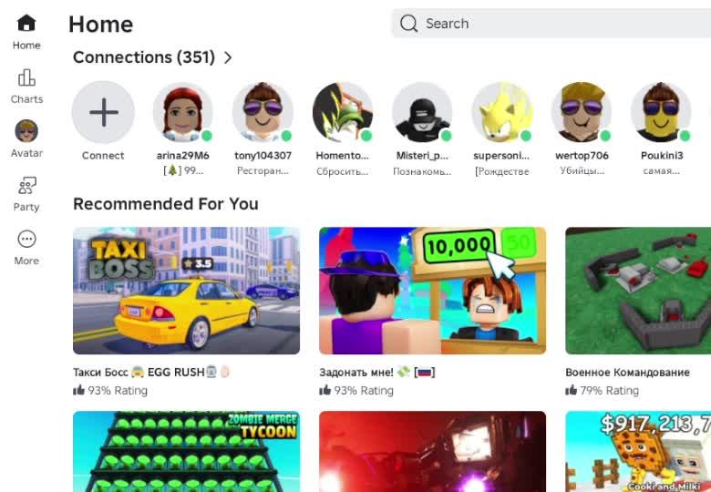 Играю в Роблокс