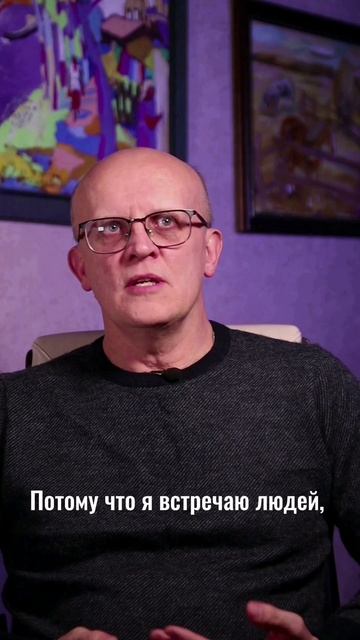 Жить вместе, чтобы узнать человека