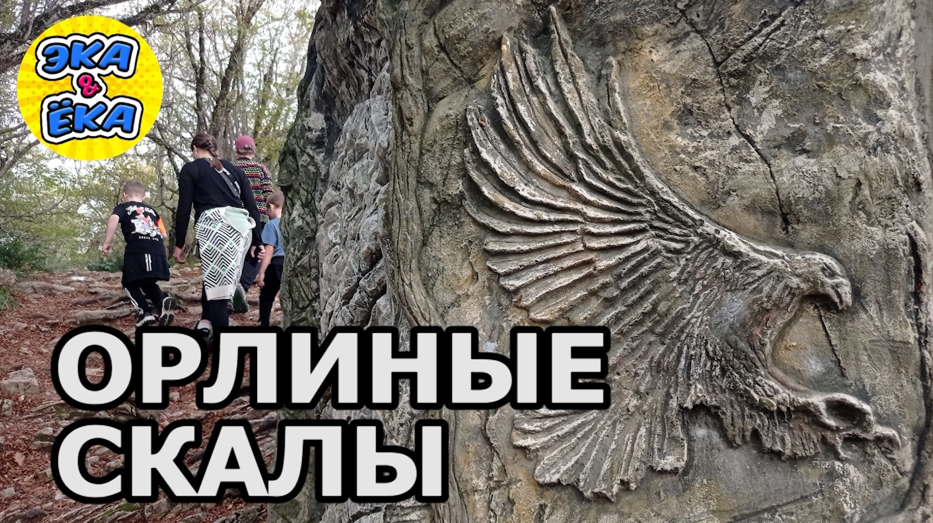 СОЧИ ОРЛИНЫЕ СКАЛЫ ЯХТА НА МОРЕ