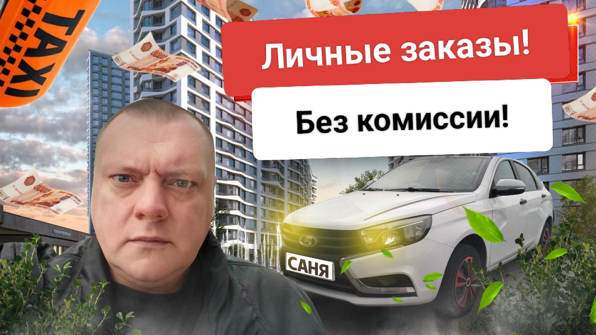 Лучшие пассажиры Яндекса. Постоянные клиенты Яндекс тариф Эконом.