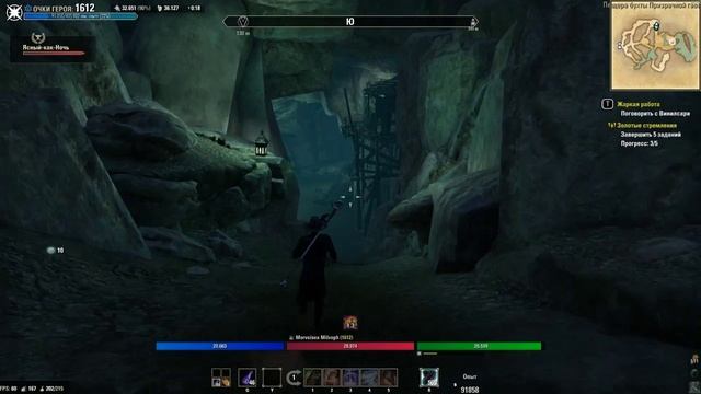 High Isle часть 37