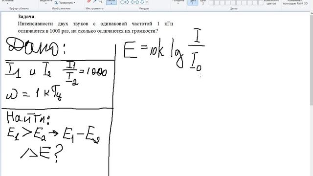 Пример реш.задачи
