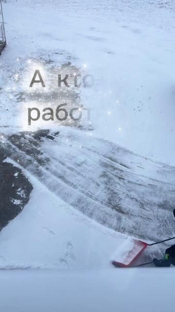 А ты вдохновляешься или работаешь?