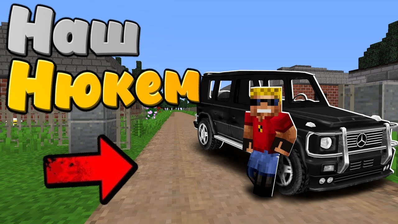 НЮКЕМ РАССКАЗАЛ КУДА ОН ПРОПАЛ | Майнкрафт-Сериал расследование Финал  