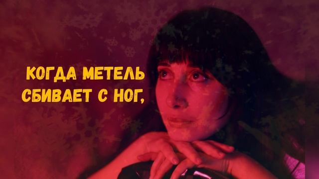 Наталья Стангрит - «Kdepak ty, ptáčku, hnízdo máš?». Vocals Recorded & Mixed by «Студия 109» (2021).