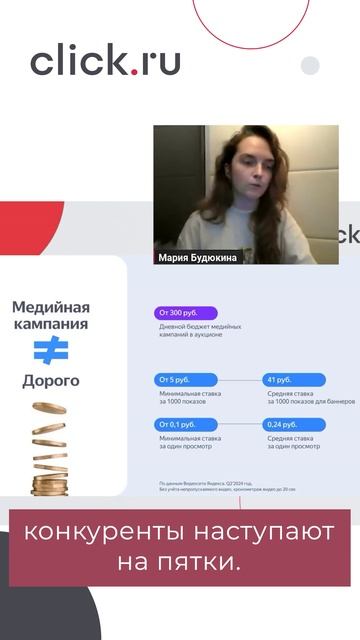 Медийка - не обязательно дорого