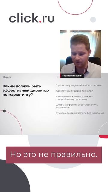 Каким должен быть эффективный директор по маркетингу 2