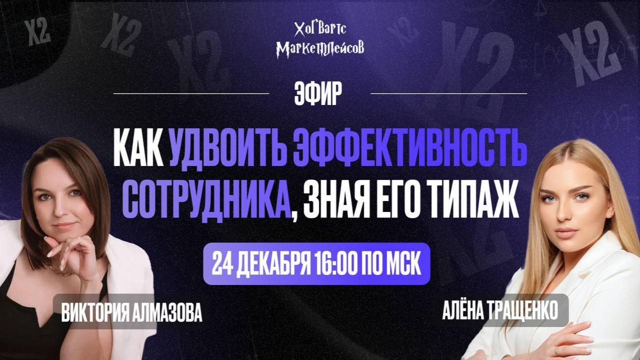 ЗАПИСЬ ЭФИРА: 