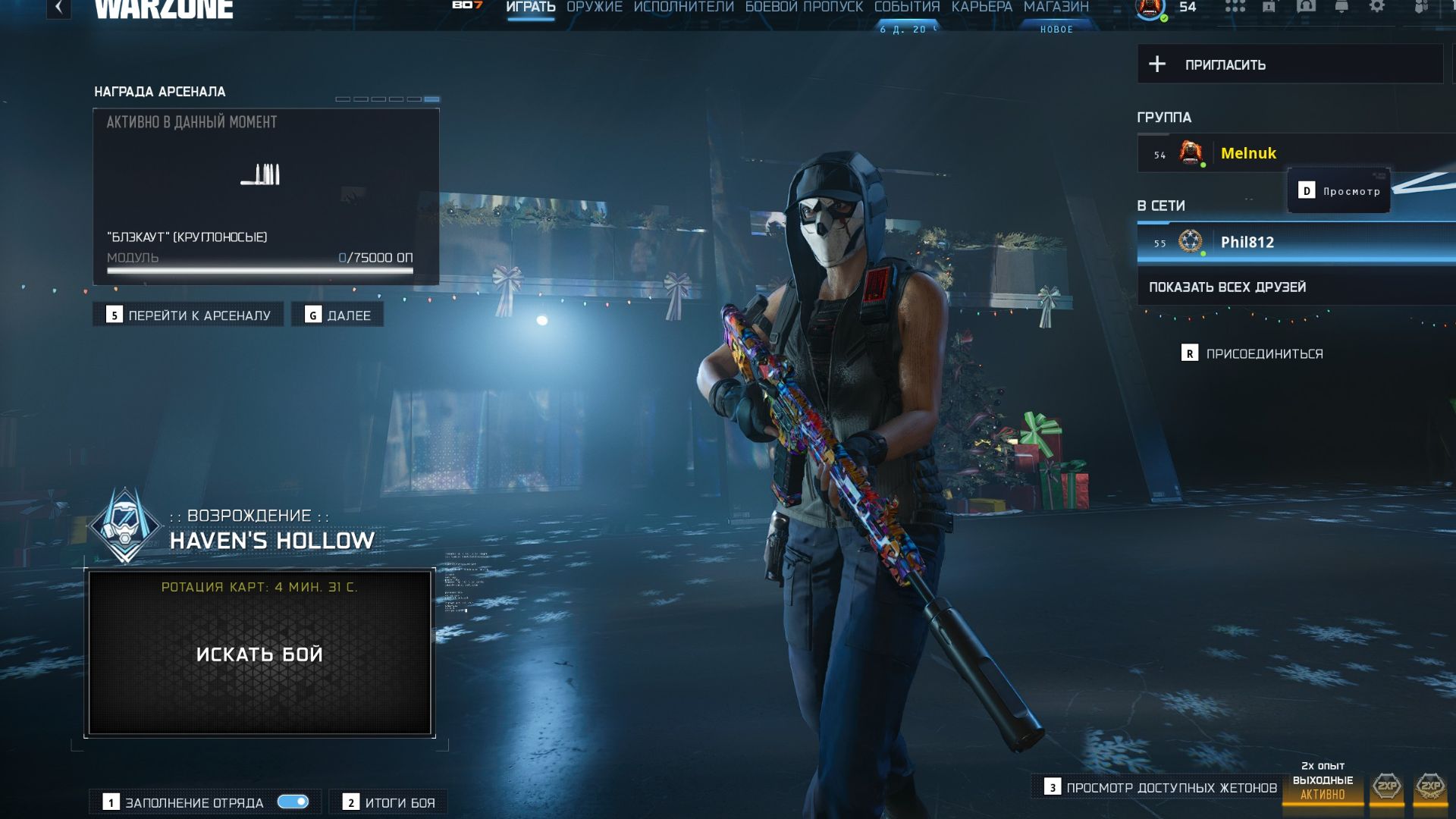 Warzone/Season 1/Black Ops 7