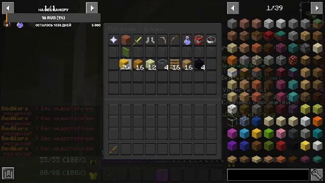 играем в майнкрафт на сервере REALLYWORLD