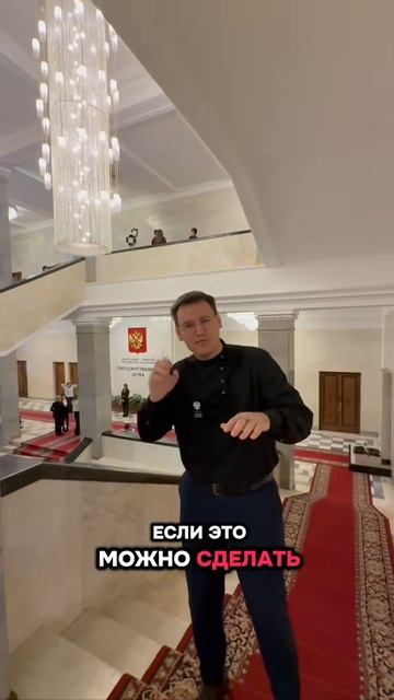 Немного про фотографии в Госдуме