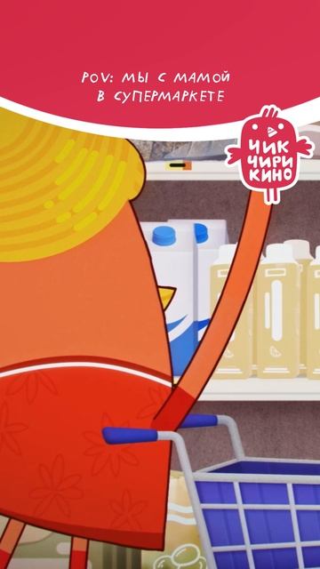 POV: Мы с мамой в супермаркете!