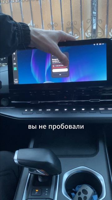 Яндекс не авторизовывается Чанган (Changan) решение есть
