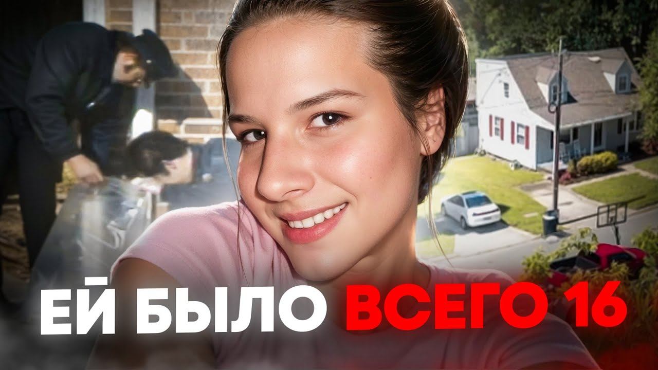 Убийца всегда был рядом | История Меган Ландовски