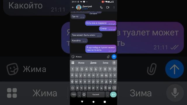 я попал в дом гренни!! (переписка Гоши и Димы
