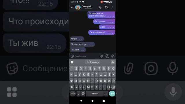 сиреноголовый убил меня... ( переписка Гоши и Димы