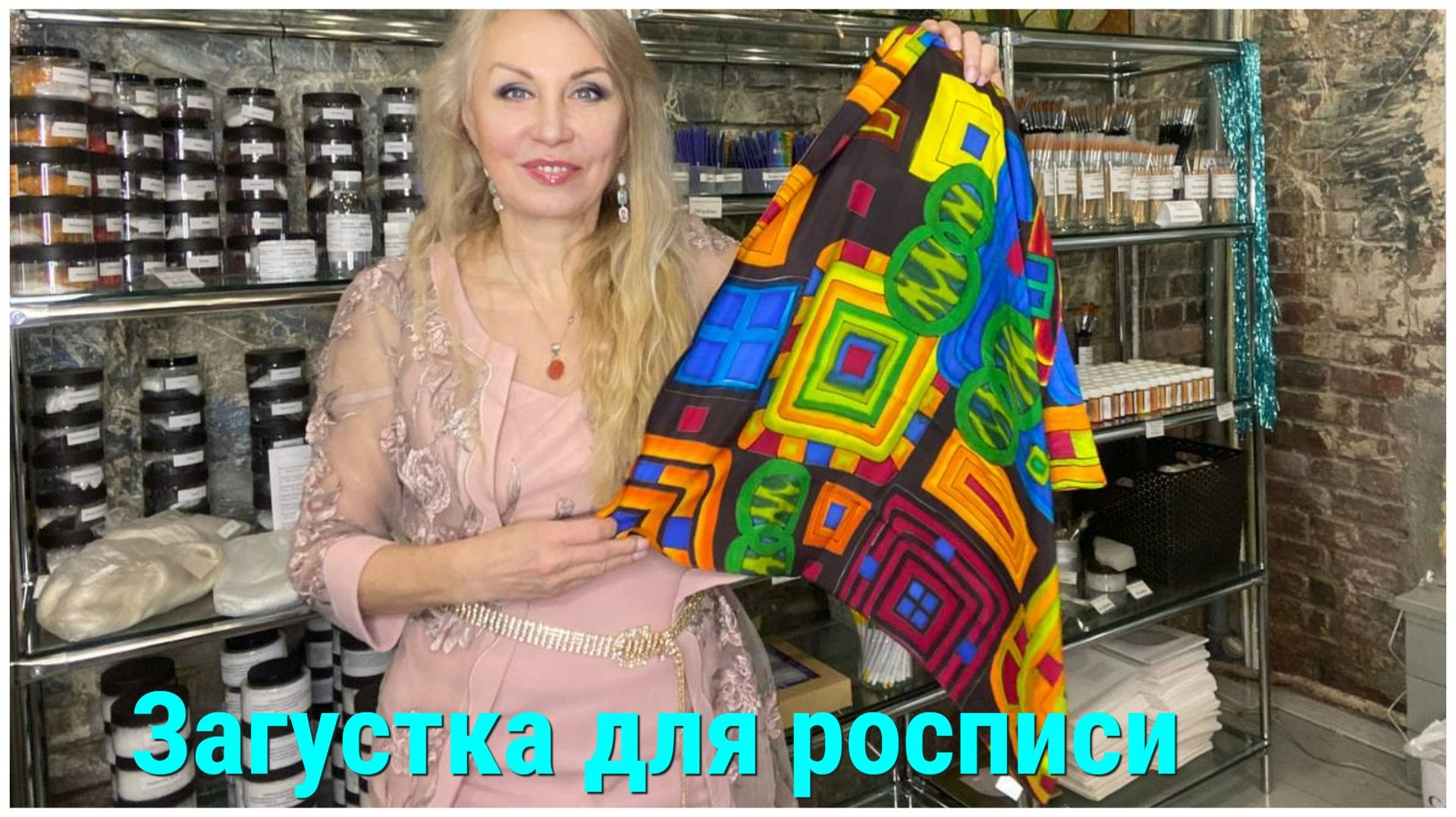 Для чего нужна загустка в батике.