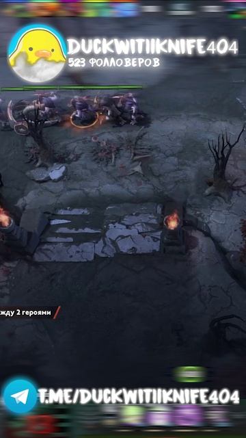 Не Выдержал #dota2 #mems  #мемы #юмор #duckwithknife #дота #steam #duckwithknife404 #дота2 #заплачь