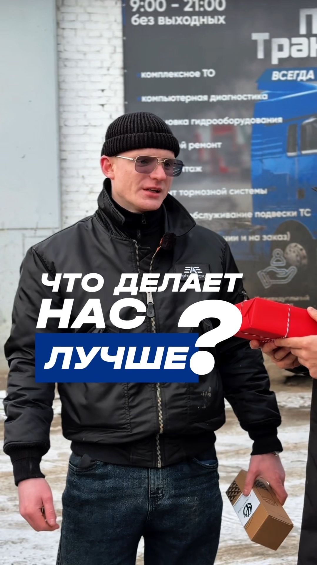 Что делает нас лучше?