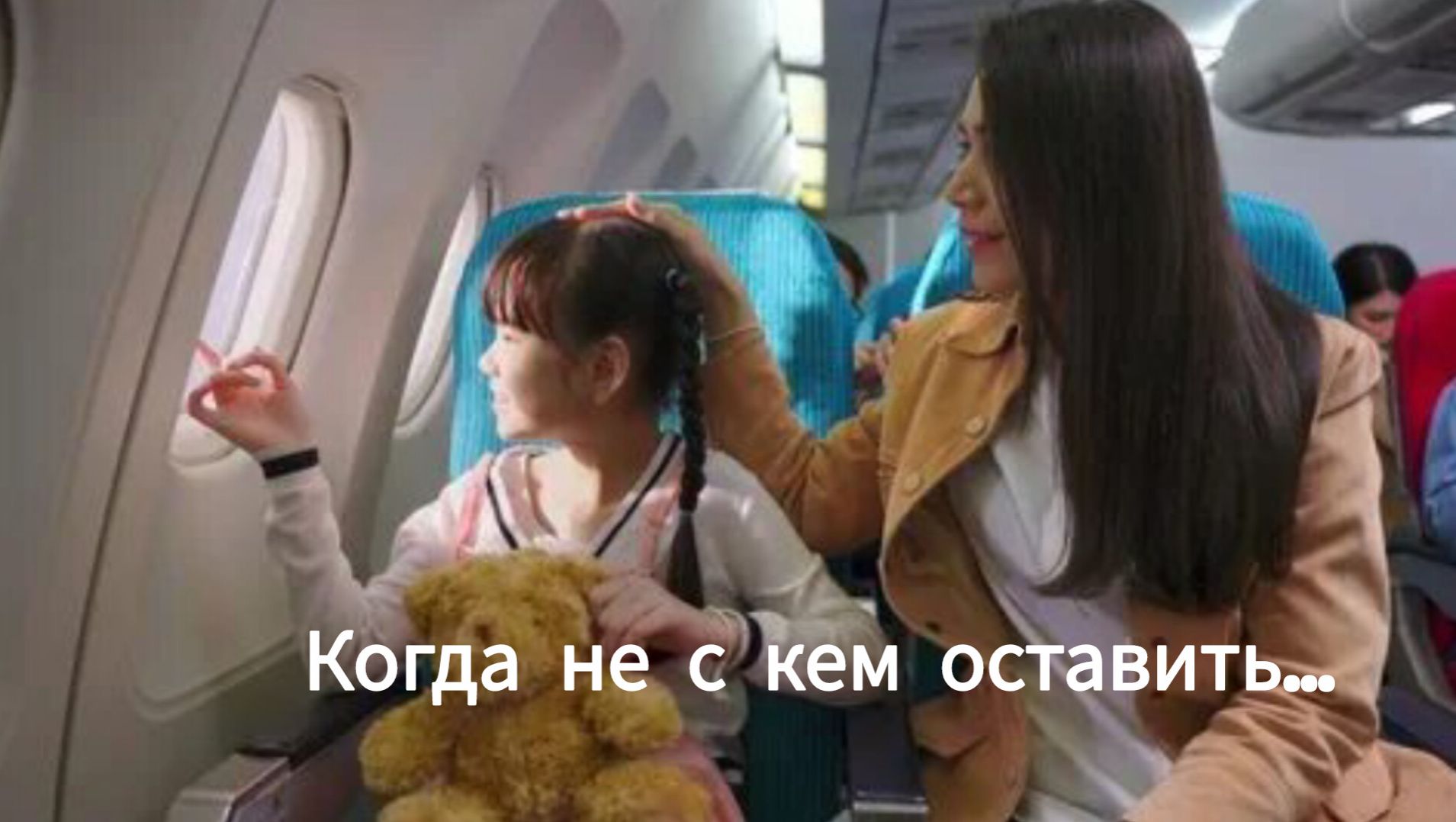 Вместе в новой стране, израильская версия.