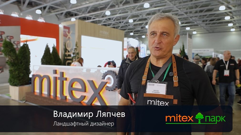 Владимир Ляпчев, ландшафтный дизайнер