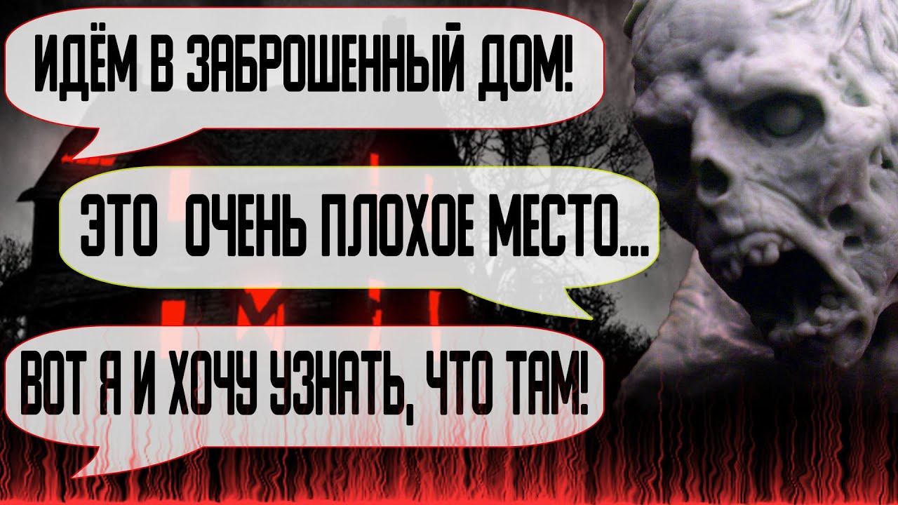 ДЕРЕВНЯ. ХОРРОР. УЖАСЫ СТРАШНЫЕ ИСТОРИИ И СТРАШИЛКИ НА НОЧЬ 2020 ГОДА.