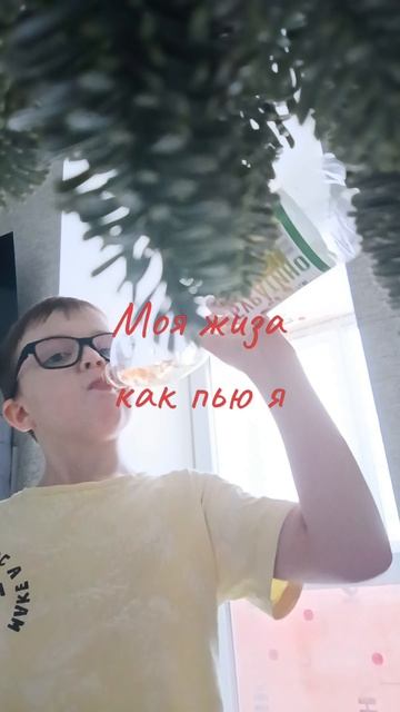 Моя жиза
Как пьёт нормальный чечеловек лимонад
VS
Как я пью лимонад