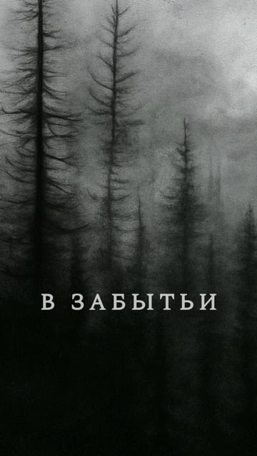 Скоро! Новый сингл 