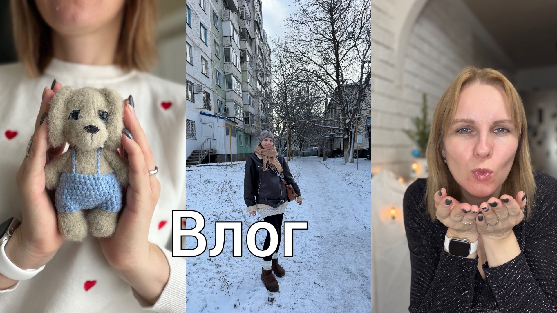 Заключительный влог в 2025 году🎄🫶🏻