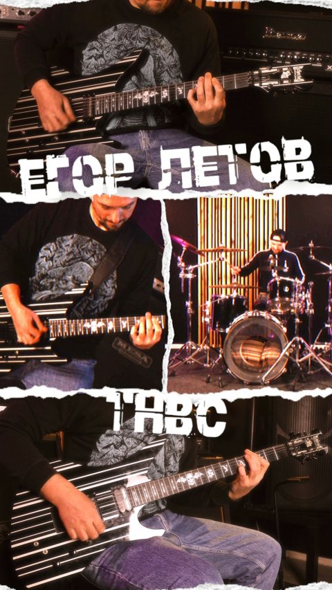 Егор Летов | ТНВС #егорлетов #тыневерьслезам #метал #панк