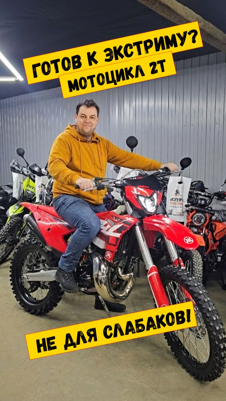 Встречайте зверя. Мотоцикл JHLofr LX MT250 создан для тех, кто не боится скорости!