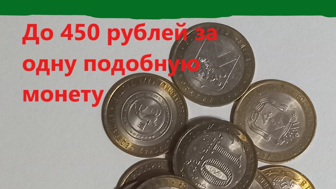 Эти МОНЕТЫ ДОРОЖАЮТ и пользуются спросом у КОЛЛЕКЦИОНЕРОВ.