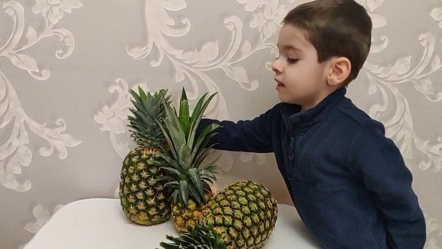 Ибрагим и ананасы