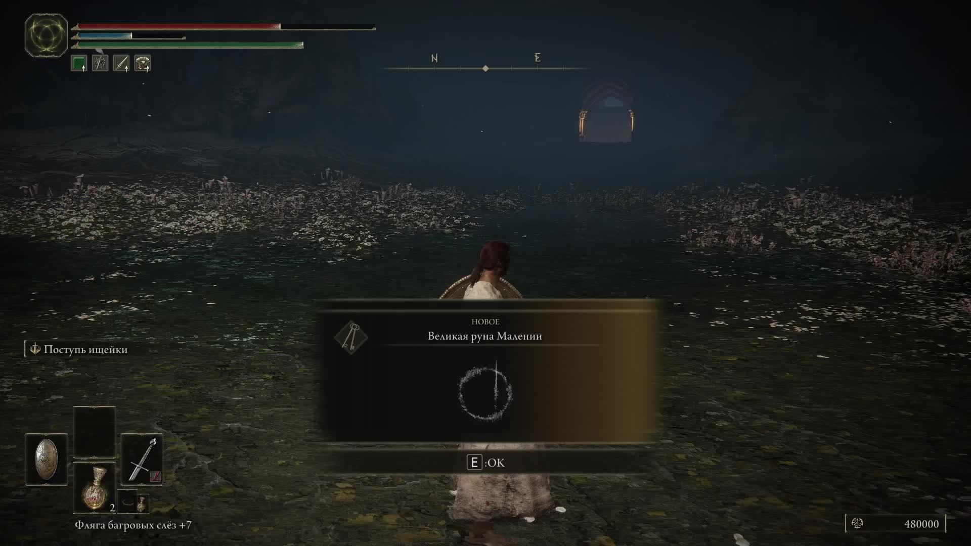 Elden Ring какой-то левый забег НГ1 (пойдем к Могвинам, куча беготни)