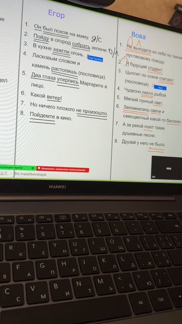 Занятия в онлайн-школе 