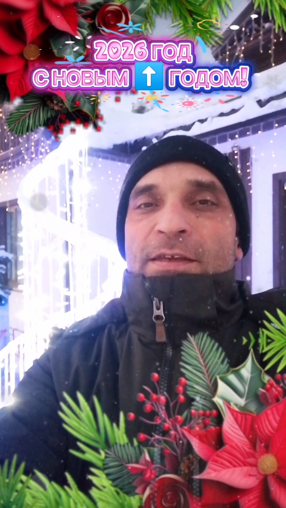 С НАСТУПАЮЩИМ НОВЫМ 2026 ГОДОМ! #новыйгод #2026 #рыбалка #природасеверногокрая #природа #улыбка