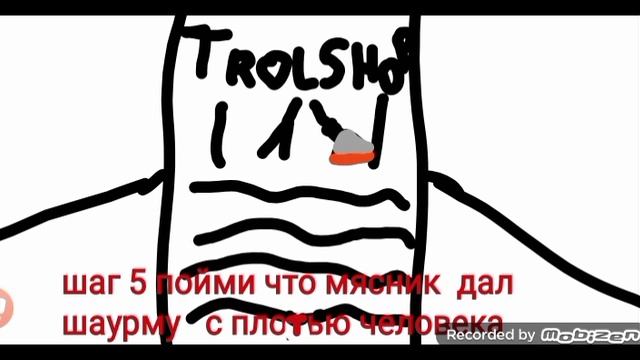 инцидент странный мясник 30 вторник 2025г.