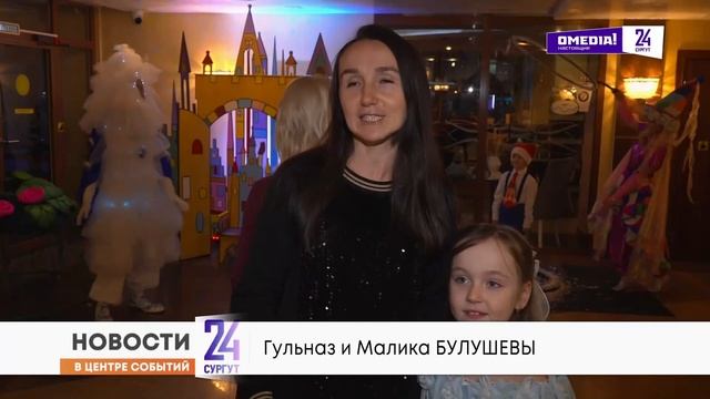 OMEDIA «Главная Ёлка города Сугут»