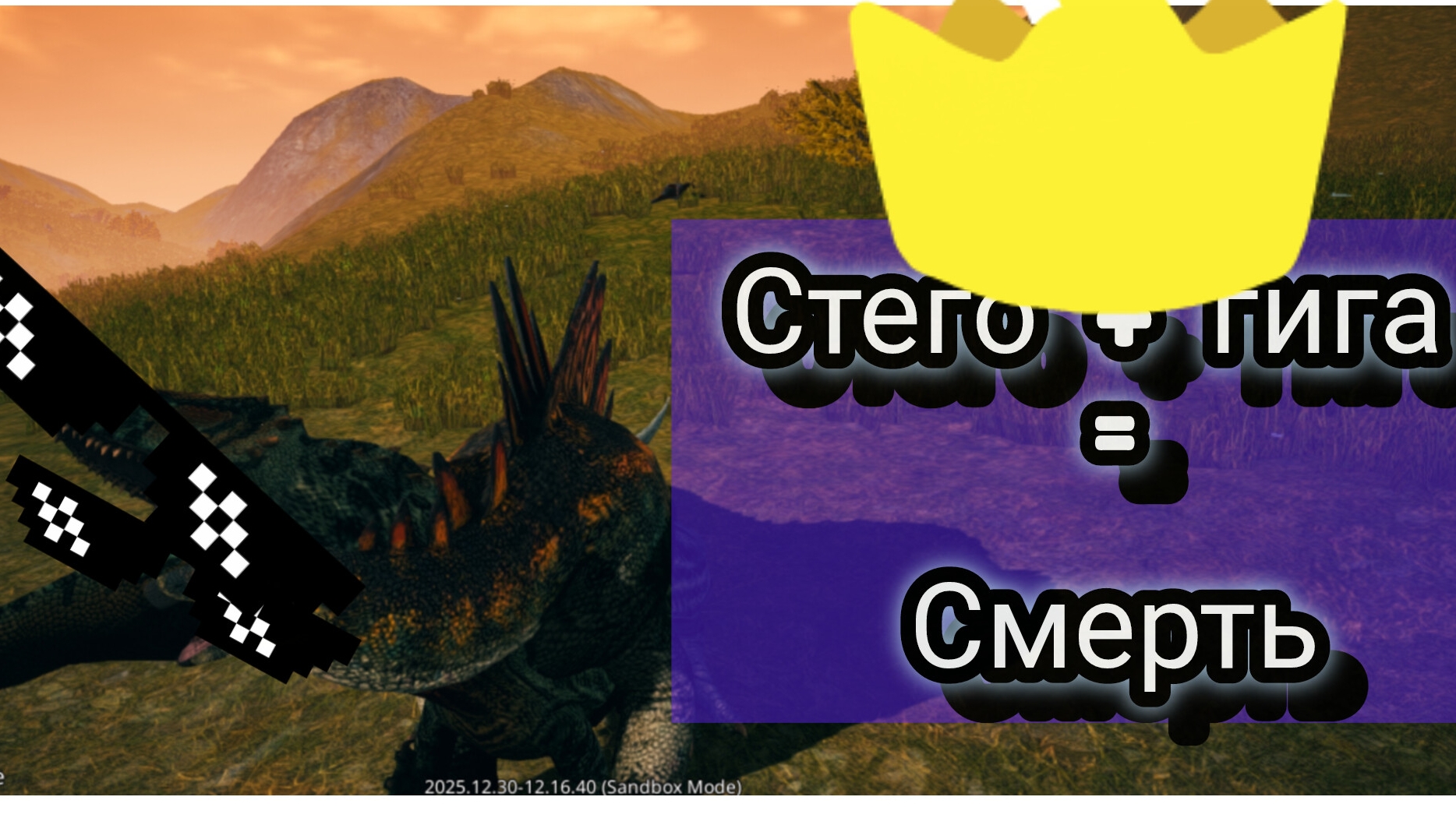 косер гига и синего | The Cursed Dinosaurs Isle