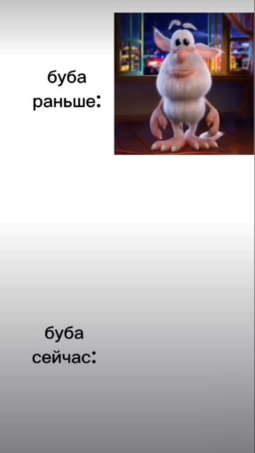 БУБА