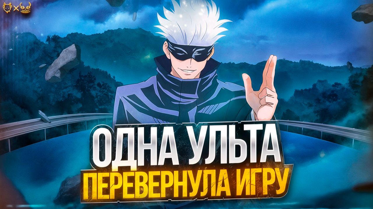 Без шансов? Нет! Как я перевернул заведомо проигранный матч в MLBB!