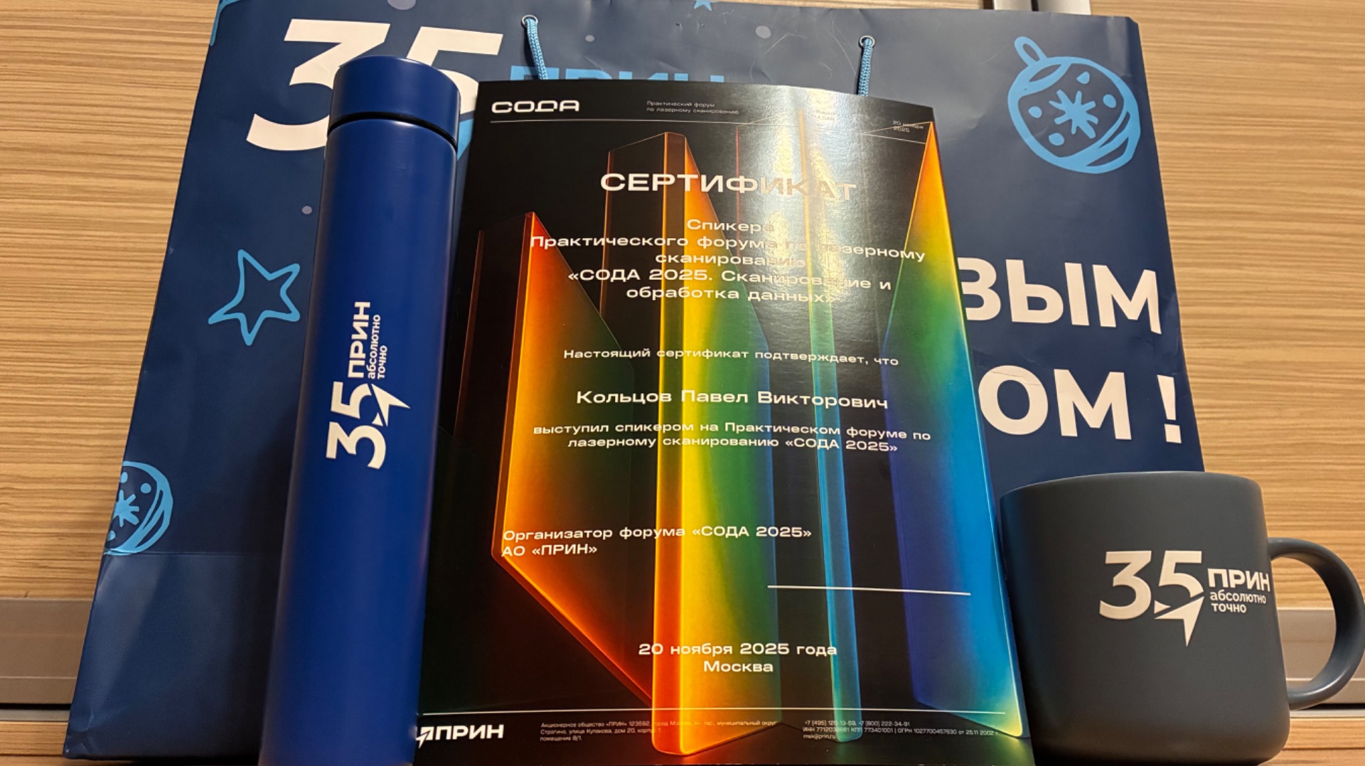 СОДА 2025-ПОСЛЕВКУСИЕ